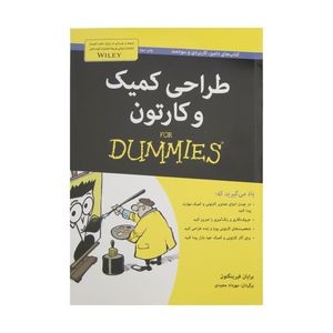 کتاب طراحی کمیک و کارتون اثر برایان فرینگتون انتشارات آوند دانش