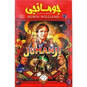 مجموعه فیلم جومانجی اثر جو جانستون