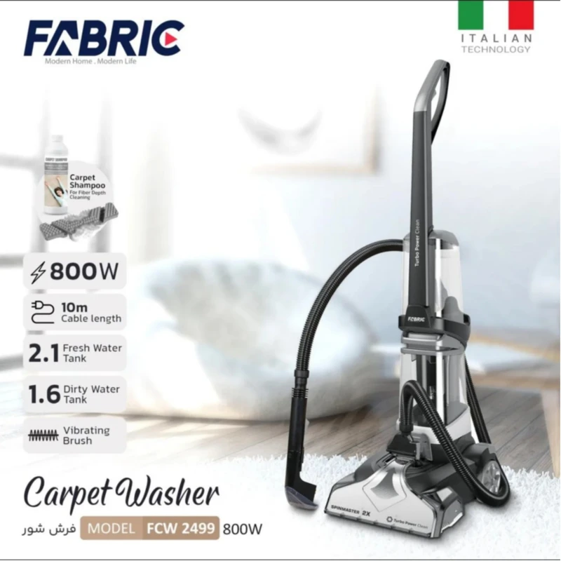 عکس شماره 2 : فرش و مبل شوی فابریک مدل fcw2499
