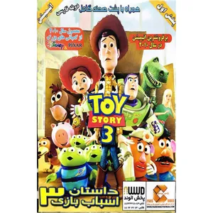 مجموعه انیمیشن داستان اسباب بازی ۳ اثر لی اونکریچ