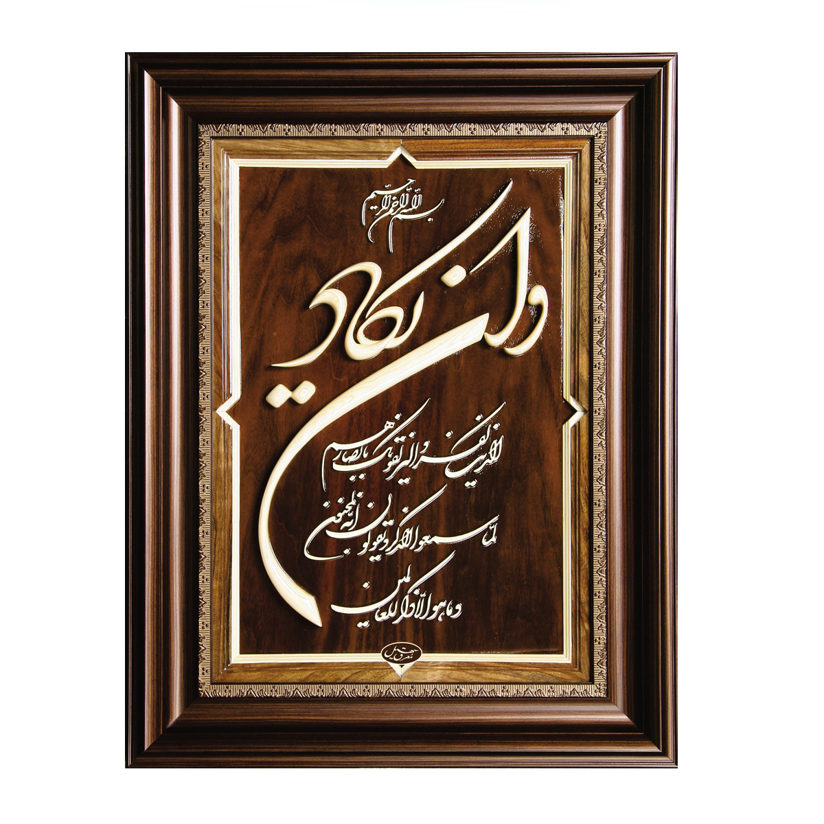 تابلو معرق سهیل مدل 182 سایز  65 × 50 سانتی متر