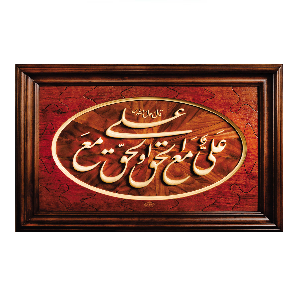 تابلو معرق سهیل مدل 226 سایز 70 × 90 سانتی متر 