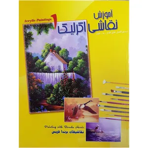 کتاب آموزش نقاشی اکرلیک اثر برندا هریس