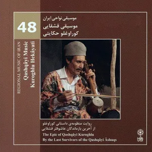 Regional Music Of Iran Qashqayi Music 48
