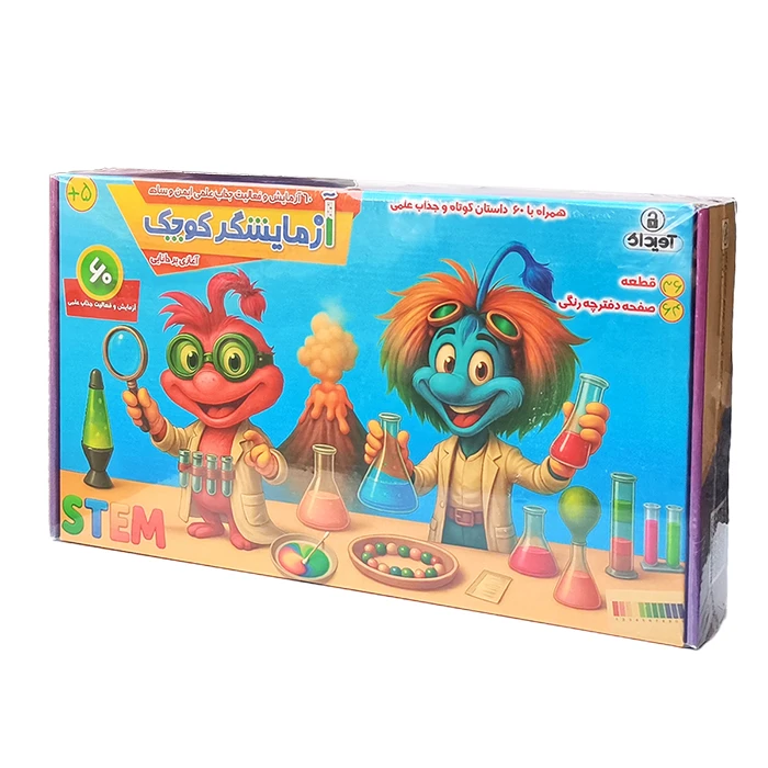 بازی آموزشی آویداک مدل آزمایشگر کوچک