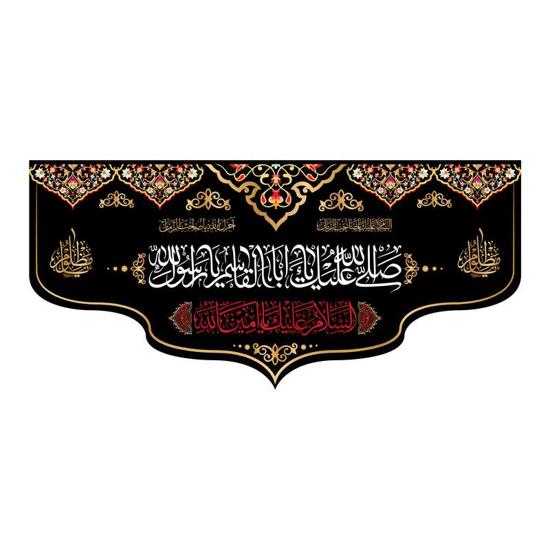 پرچم مدل کتیبه پشت منبری حضرت محمد(ص) کد 7822S