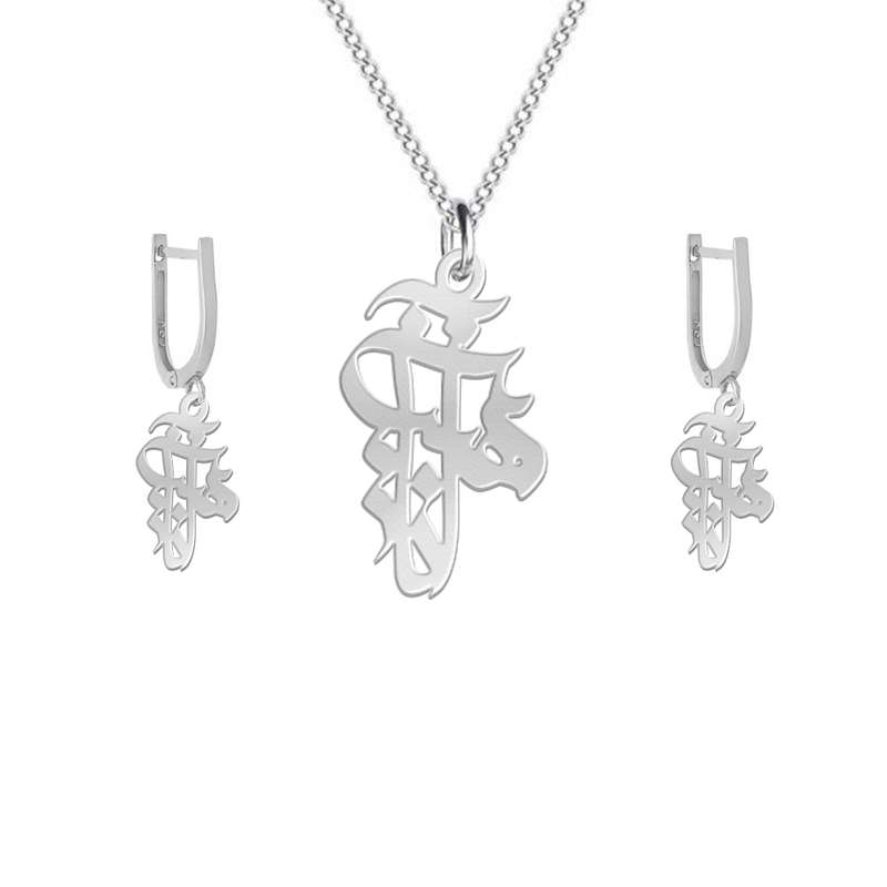 نیم ست نقره زنانه لیردا مدل اسم آناهیتا nms sss