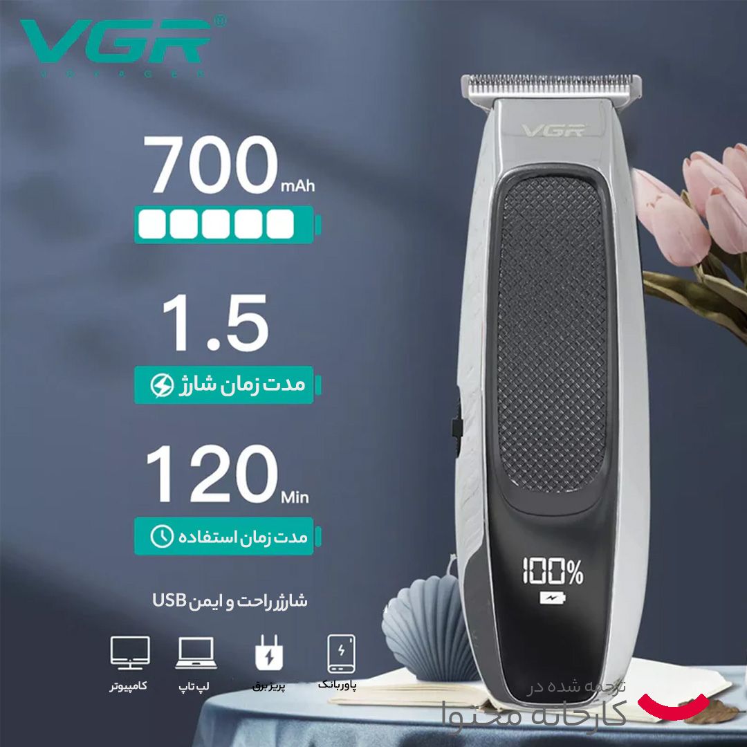 ماشین اصلاح موی صورت و بدن وی جی ار مدل V-255 -  - 11