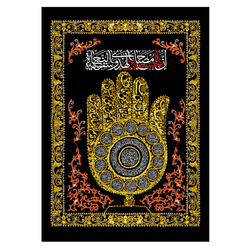 پرچم طرح نوشته مدل چهارده معصوم کد 2559
