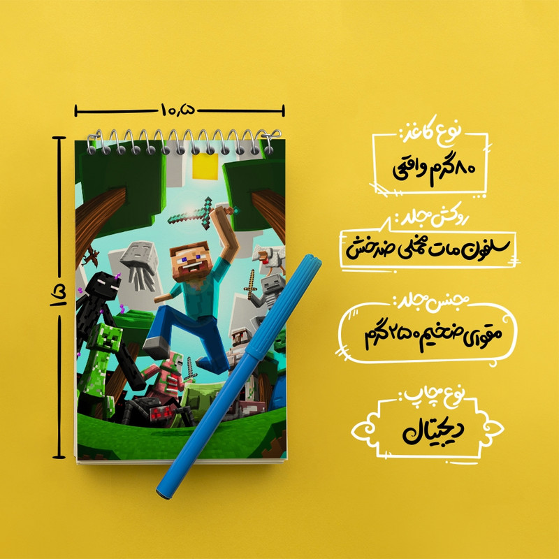 دفتر یادداشت 50 برگ خندالو مدل ماینکرافت (Minecraft) کد F1608