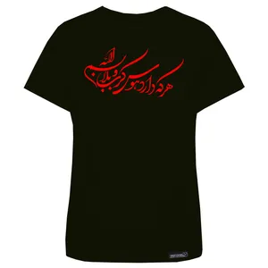 تی شرت آستین کوتاه زنانه 27 مدل Havaye Karbala کد MH1528