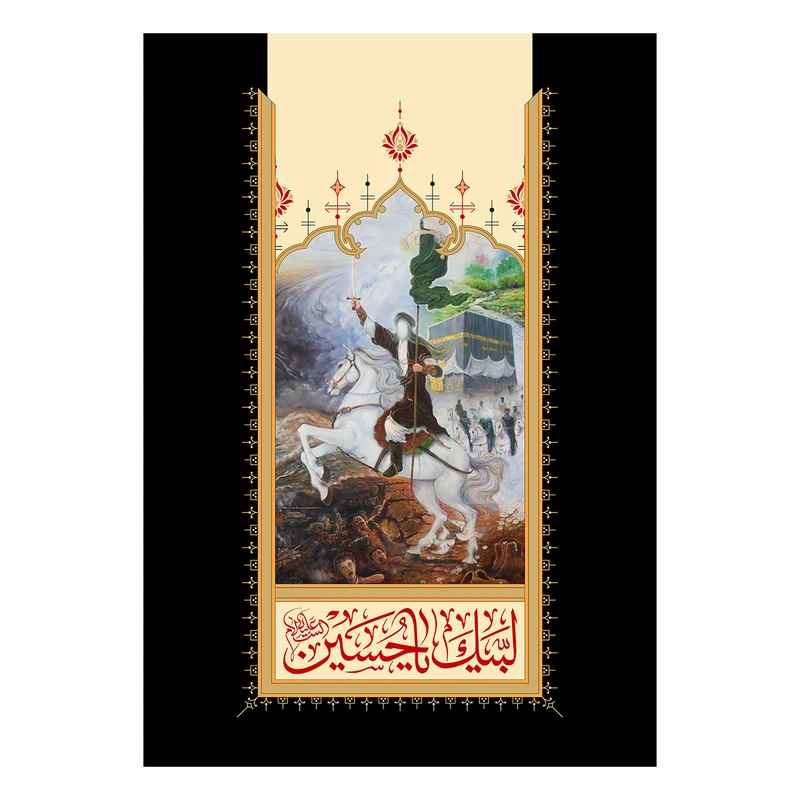  پرچم طرح نوشته مدل لبیک یا حسین کد 2223D