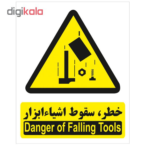 برچسب هشدار دهنده سقوط اشیاء ابزار بسته 4 عددی برچسب هشدار دهنده سقوط اشیاء ابزار بسته 4 عددی