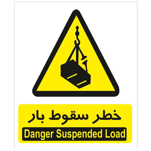 برچسب هشدار دهنده خطر سقوط بار بسته 4 عددی 