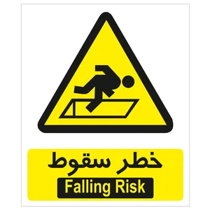 برچسب هشدار دهنده خطر سقوط بسته 4 عددی