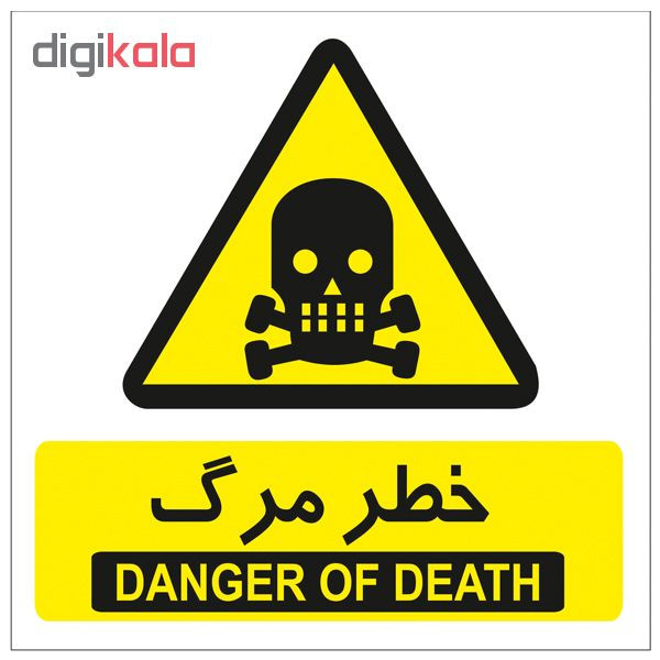 برچسب هشدار دهنده خطر مرگ بسته 4 عددی