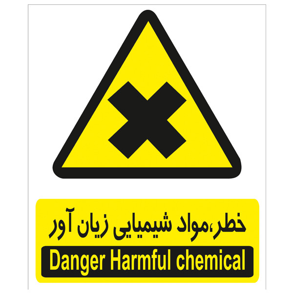 برچسب هشدار دهنده مواد شیمیایی زیان آور بسته 4 عددی