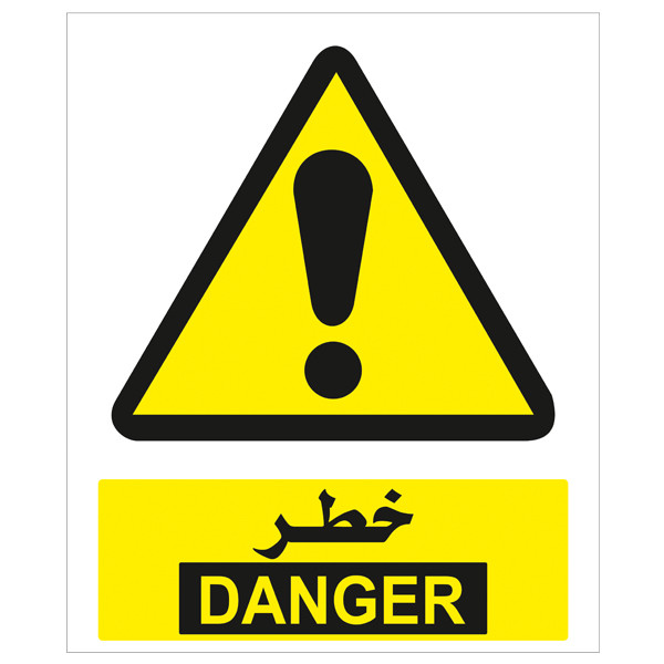 برچسب هشدار دهنده خطر بسته 4 عددی