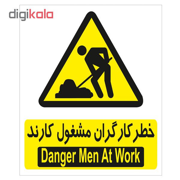 برچسب هشدار دهنده خطر کارگران مشغول کارند بسته 4 عددی برچسب هشدار دهنده خطر کارگران مشغول کارند بسته 4 عددی