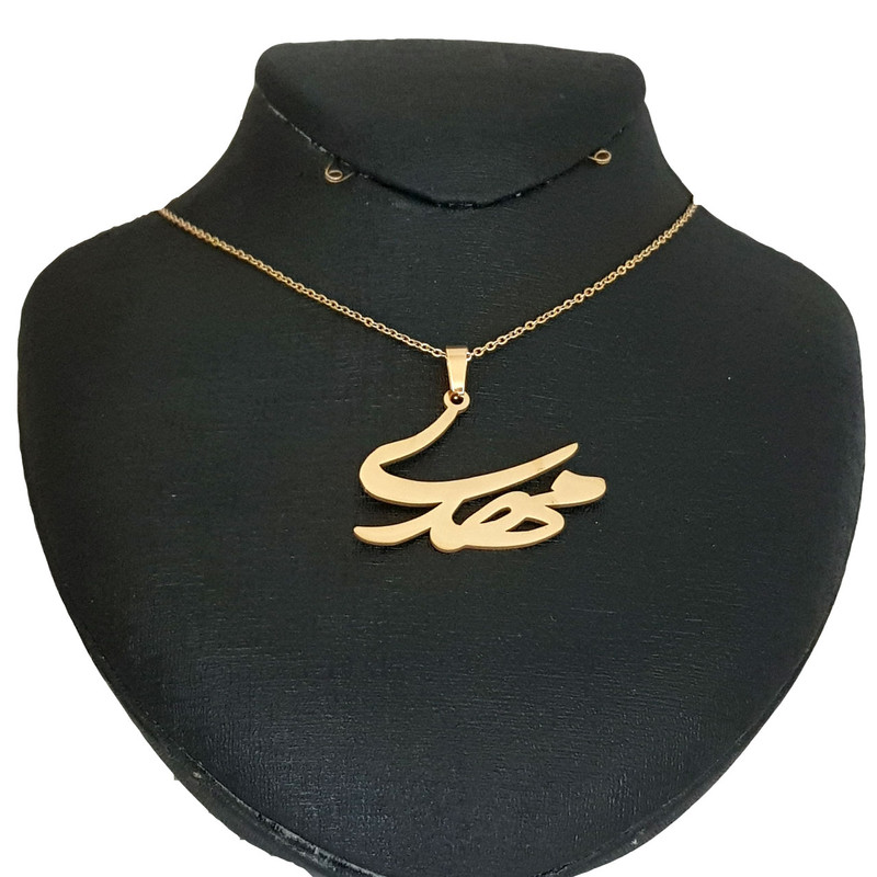 گردنبند نقره طرح مهدی کد Termehsilver 189 گردنبند نقره طرح مهدی کد Termehsilver 189