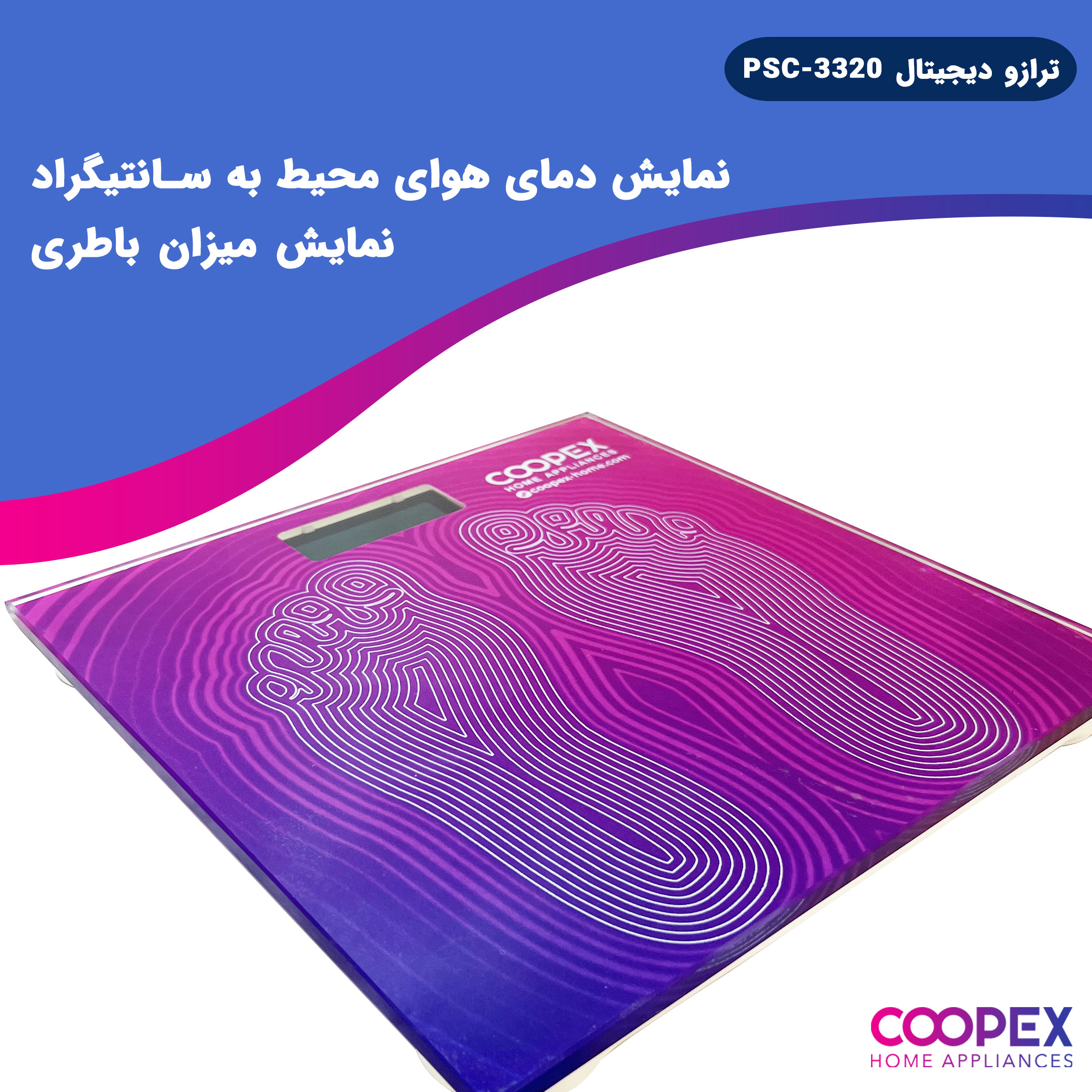 ترازو دیجیتال کوپکس دیجیتال مدل PSC-3320