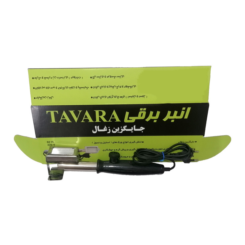 ذغال برقی تاوارا مدل T4 ذغال برقی تاوارا مدل T4