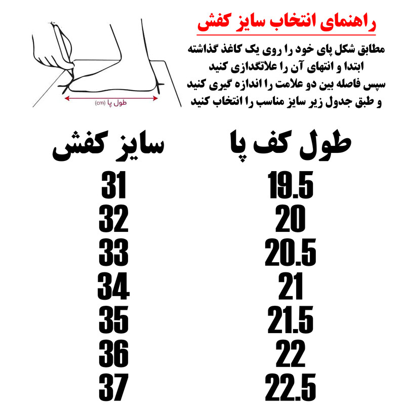 کفش پیاده روی دخترانه مدل پیچی کد Ba162