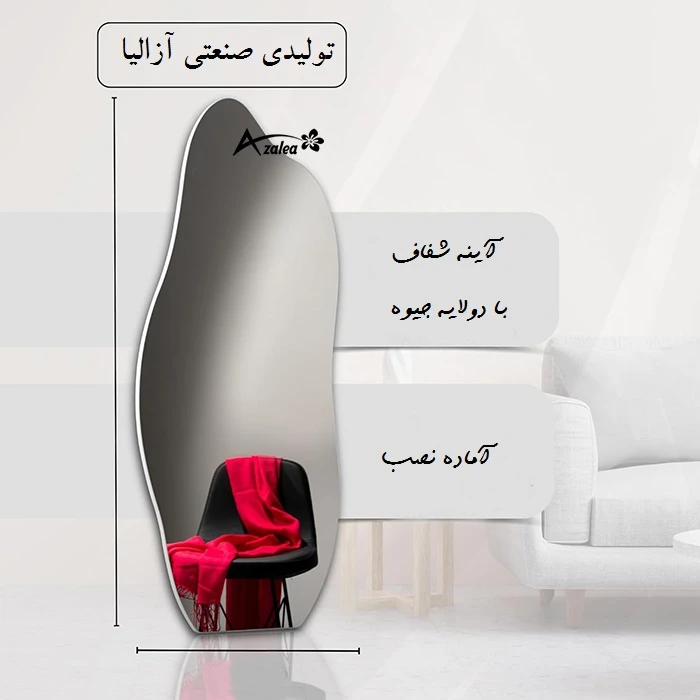 عکس شماره 3 : آینه دیواری آزالیا مدل قدی دفرمه بک لایت dfm250150