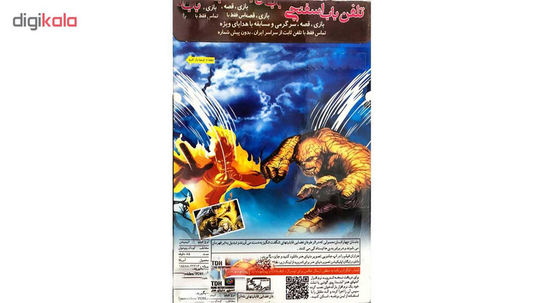 مجموعه انیمیشن چهار شگفت انگیز نابودی اثر استندلی مجموعه انیمیشن چهار شگفت انگیز نابودی اثر استندلی