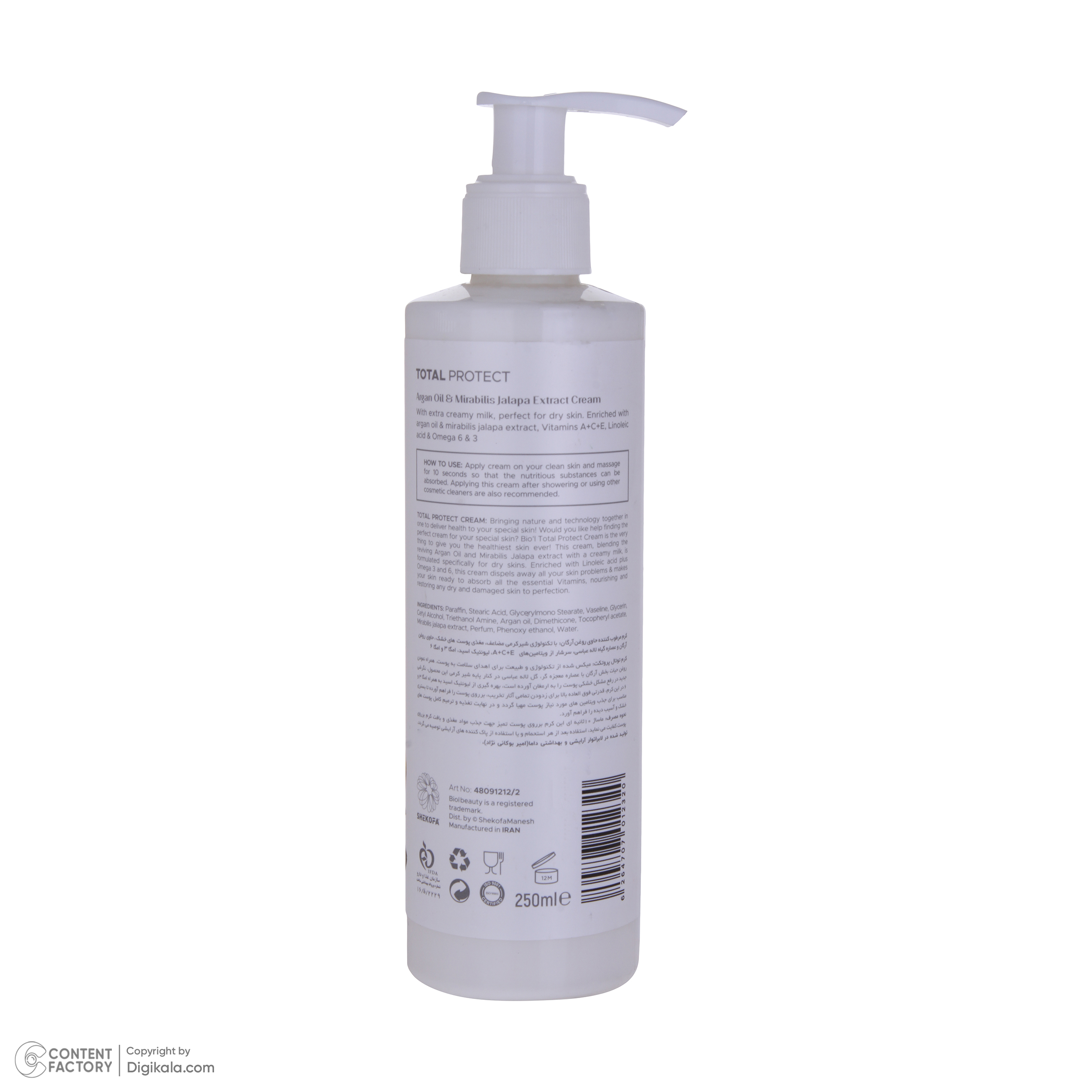 کرم مرطوب کننده بیول مدل Argan Oil مناسب پوستهای خشک حجم 250 میلیلیتر