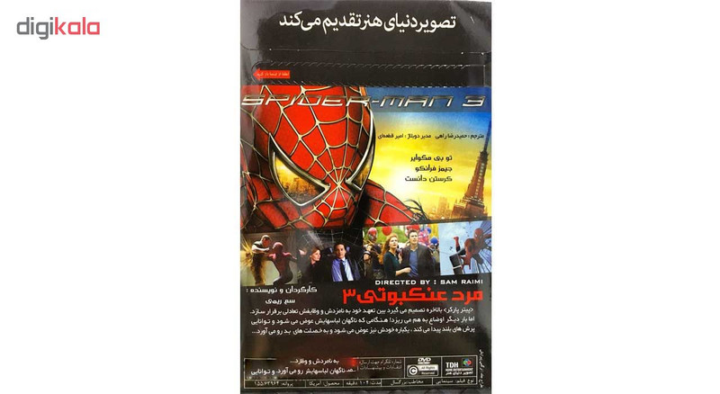 مجموعه فیلم مرد عنکبوتی 3 اثر سم ریمی مجموعه فیلم مرد عنکبوتی 3 اثر سم ریمی