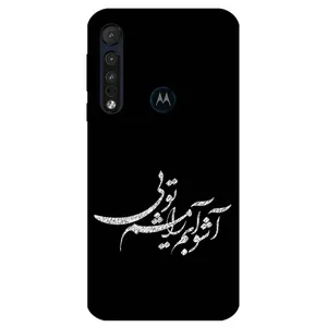 Megafone Typography 2391 Cover For Motorola Moto One Macro