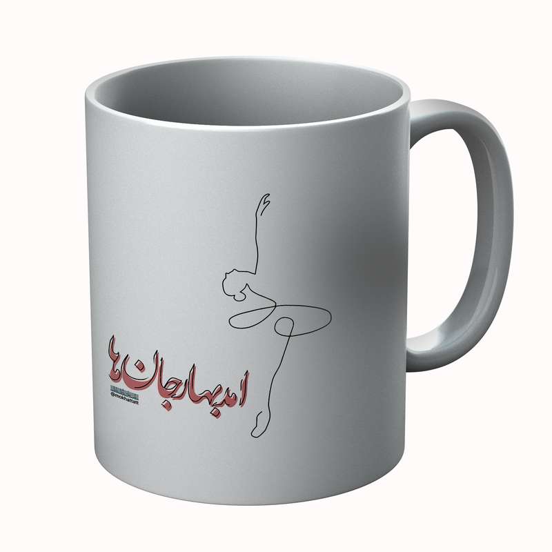 ماگ مدل آمد بهار جان ها