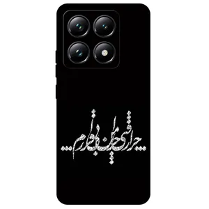 Megafone Typography 2387 Cover For Xiaomi 14T Pro