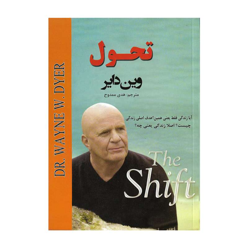 کتاب تحول اثر وین دایر