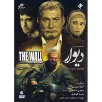 سریال تلویزیونی دیوار