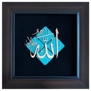 تابلو معرق مس طرح الله مدل hadiye01