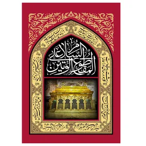  پرچم طرح نوشته مدل سلام کد 2199D