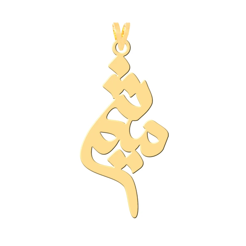 آویز گردنبند طلا 18 عیار زنانه کرابو طرح میثم مدل Kr30369