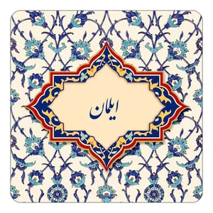 مگنت کاکتی طرح اسم ایلمان مدل اسلیمی کد mn83734