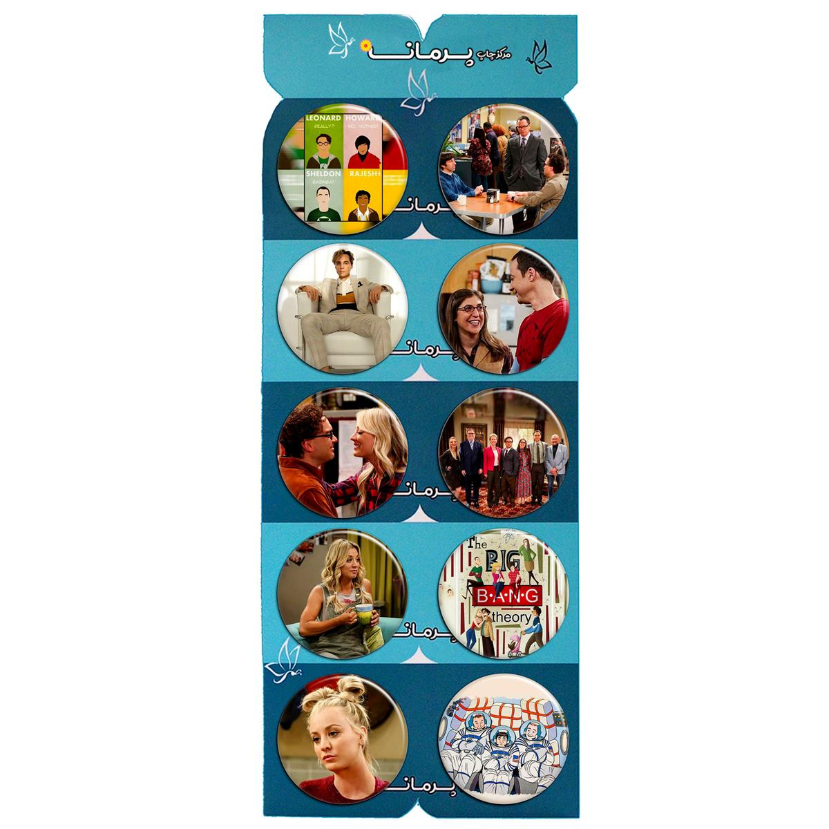پیکسل پرمانه طرح big bang theory کد pmg.5287 مجموعه 10 عددی
