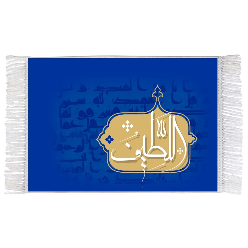 فرش ماشینی دیوارکوب اطلس آبی طرح اسماء الله اللطیف مدل T3167