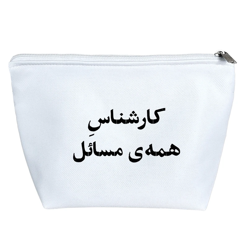 کیف لوازم آرایش دخترانه خندالو مدل کارشناس همه مسائل کد 10521