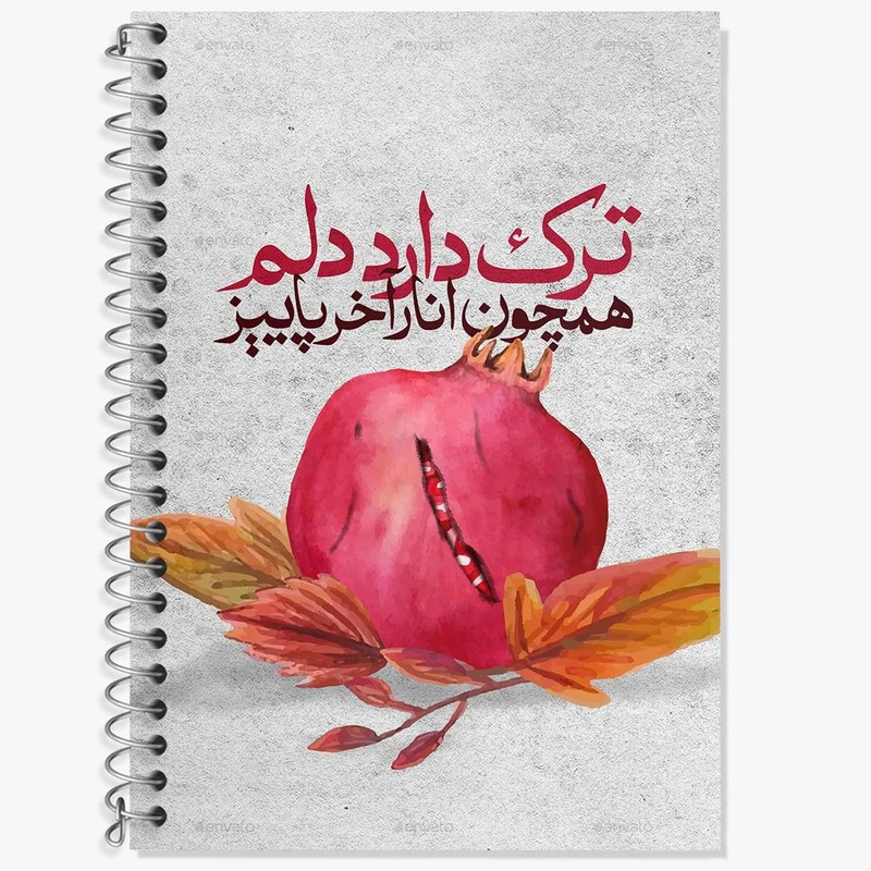 دفتر زبان 50 برگ خندالو مدل سه خط طرح شب یلدا کد 10788