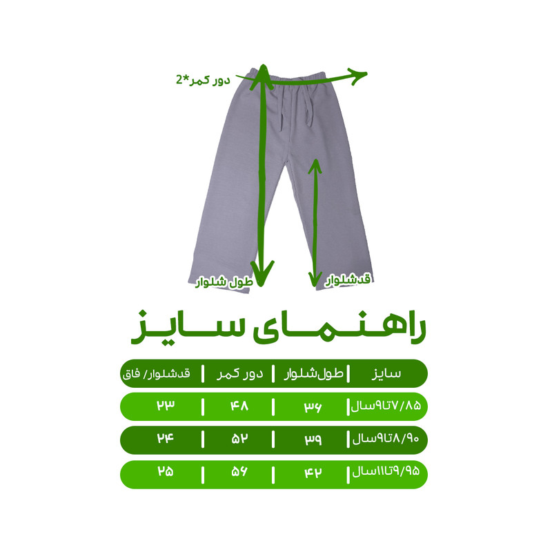 شلوار دخترانه مدل ابر و بادی کد 273 شلوار دخترانه مدل ابر و بادی کد 273