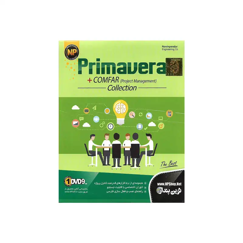 نرم افزار Primavera نشر نوین پندار