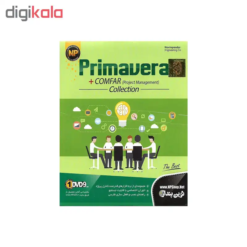 نرم افزار Primavera نشر نوین پندار