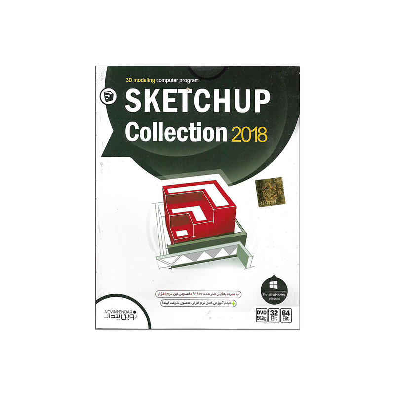 نرم افزار sketchup 2018 نشر نوین پندار
