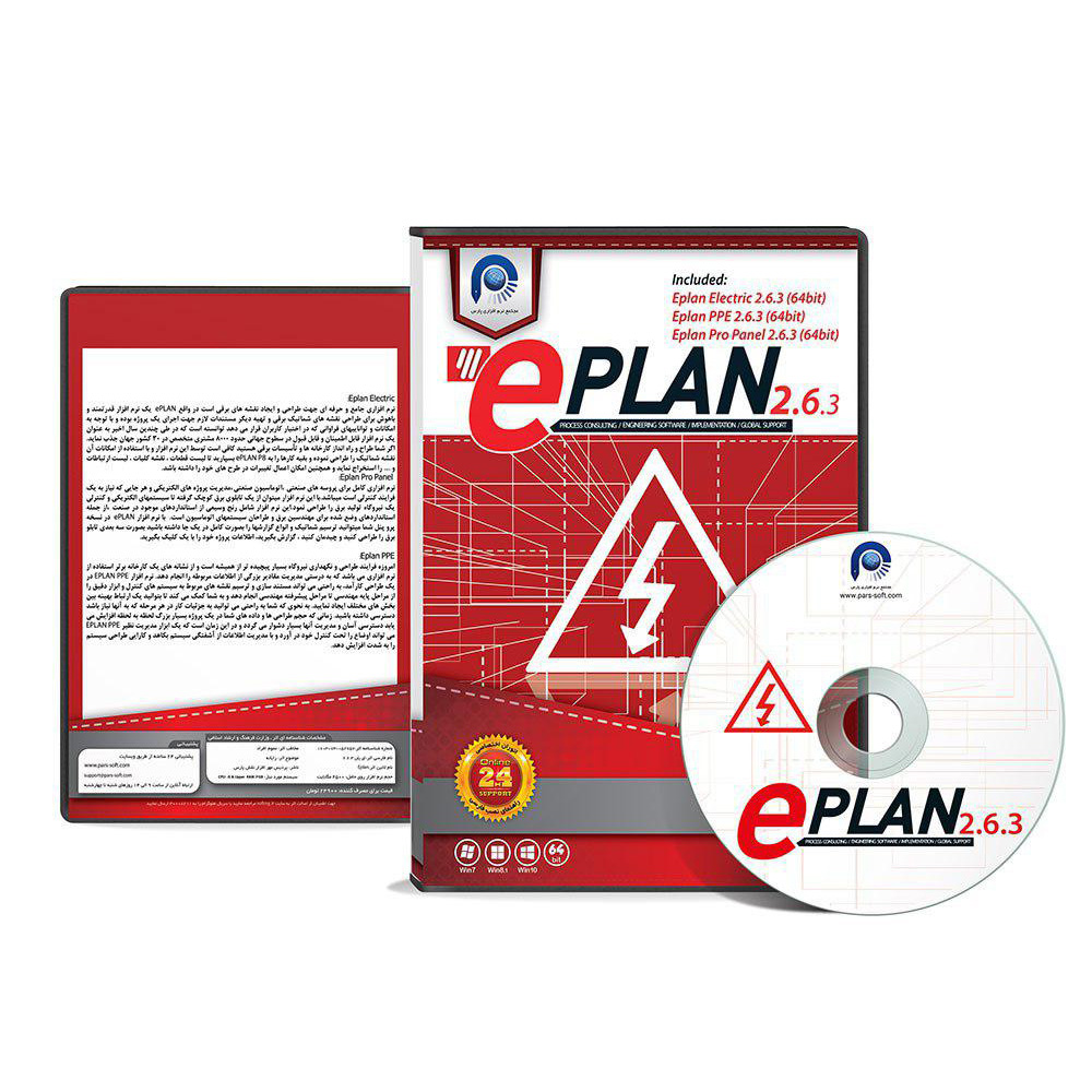 مجموعه نرم افزار Eplan 2018  نشر پارس