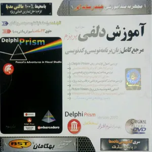آموزش دلفی delphi نشر بهکامان